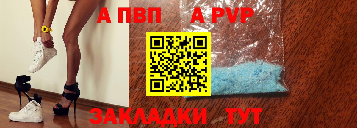 Alpha PVP крисы CK  A PVP СК  Вход с VPN  Alpha-PVP СК  Джанкой 