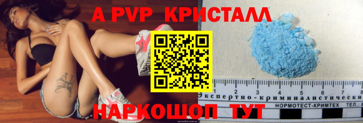 Alfa_PVP крисы CK Джанкой