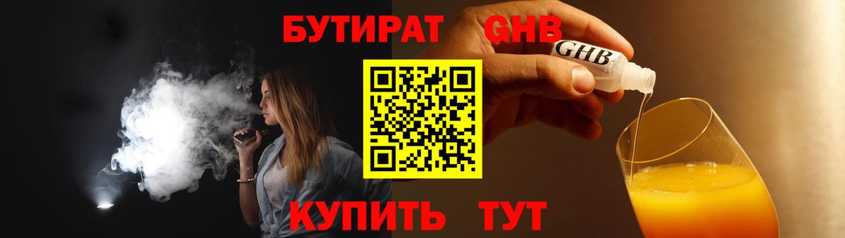 Бутират оксана Джанкой
