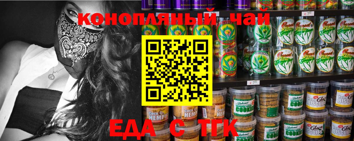 Джанкой  Cannafood марихуана  Вход с VPN 