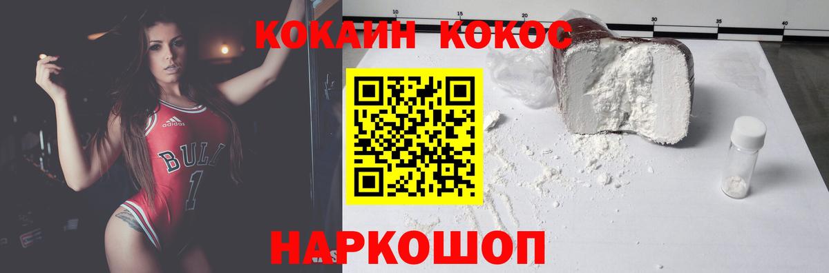 Джанкой  Cocaine Columbia  Вход с VPN 