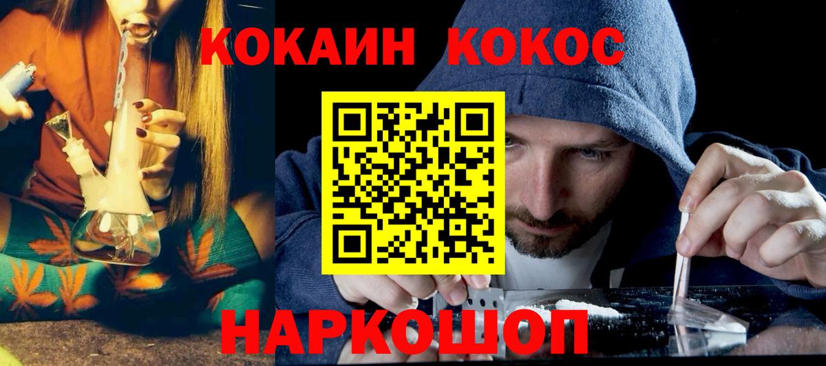 КОКАИН FishScale Джанкой