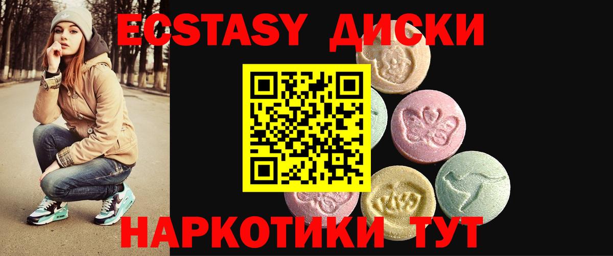 Ecstasy Punisher Джанкой
