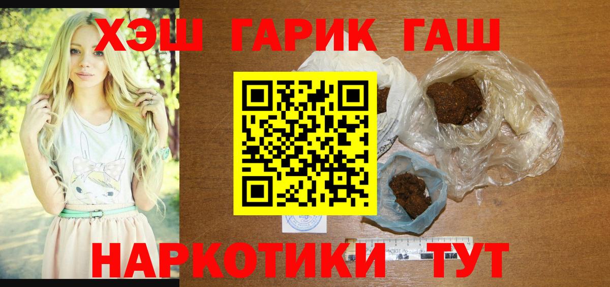 ГАШ Cannabis Джанкой