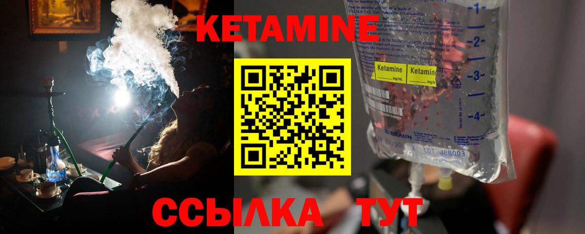 КЕТАМИН ketamine Джанкой