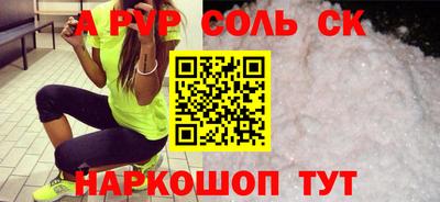 молекула духа Наро-Фоминск