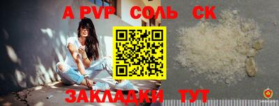 соль ск Нальчик