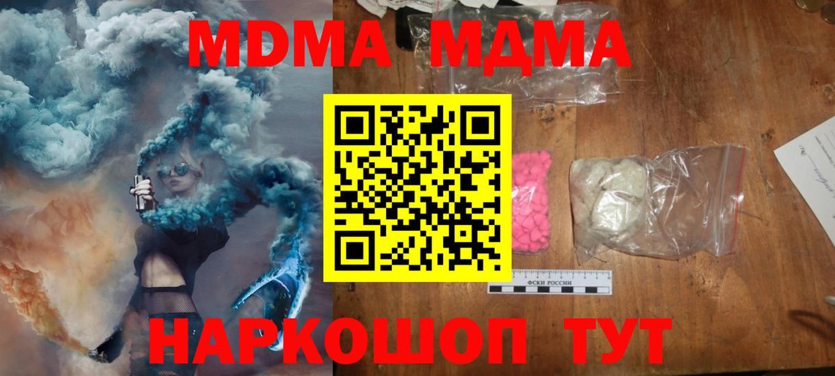 MDMA crystal  МДМА  Джанкой  МДМА VHQ  Вход с VPN 