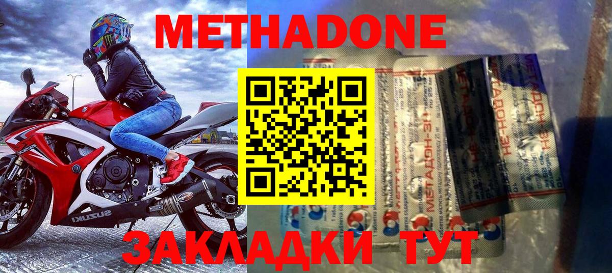 Джанкой  Метадон VHQ  Вход с VPN  МЕТАДОН мёд 
