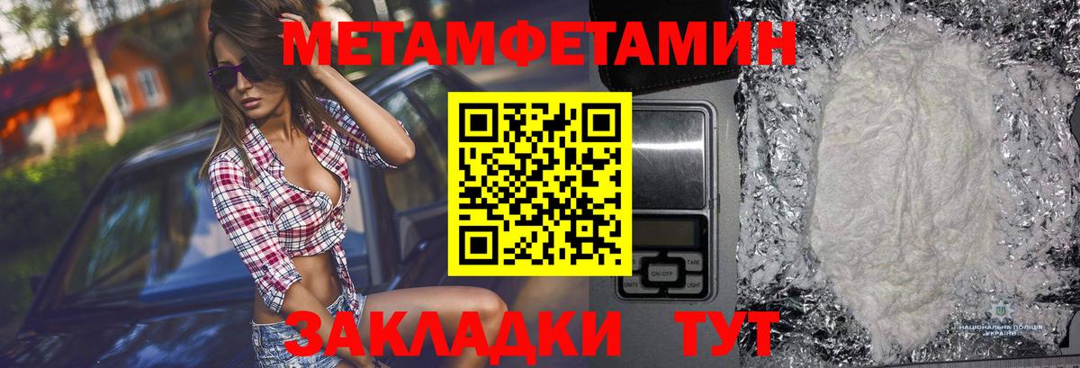 Метамфетамин винт  Метамфетамин винт  Вход с VPN  Джанкой 