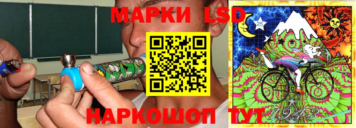Наркотические марки 1500мкг Джанкой
