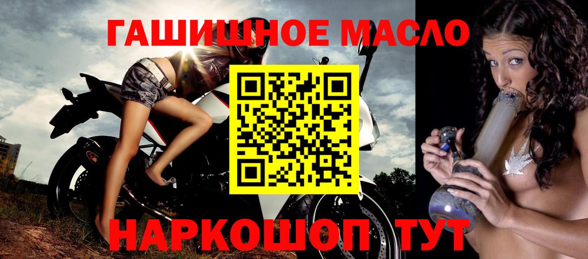 ТГК THC oil Джанкой